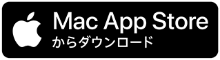 Mac App Storeからダウンロード